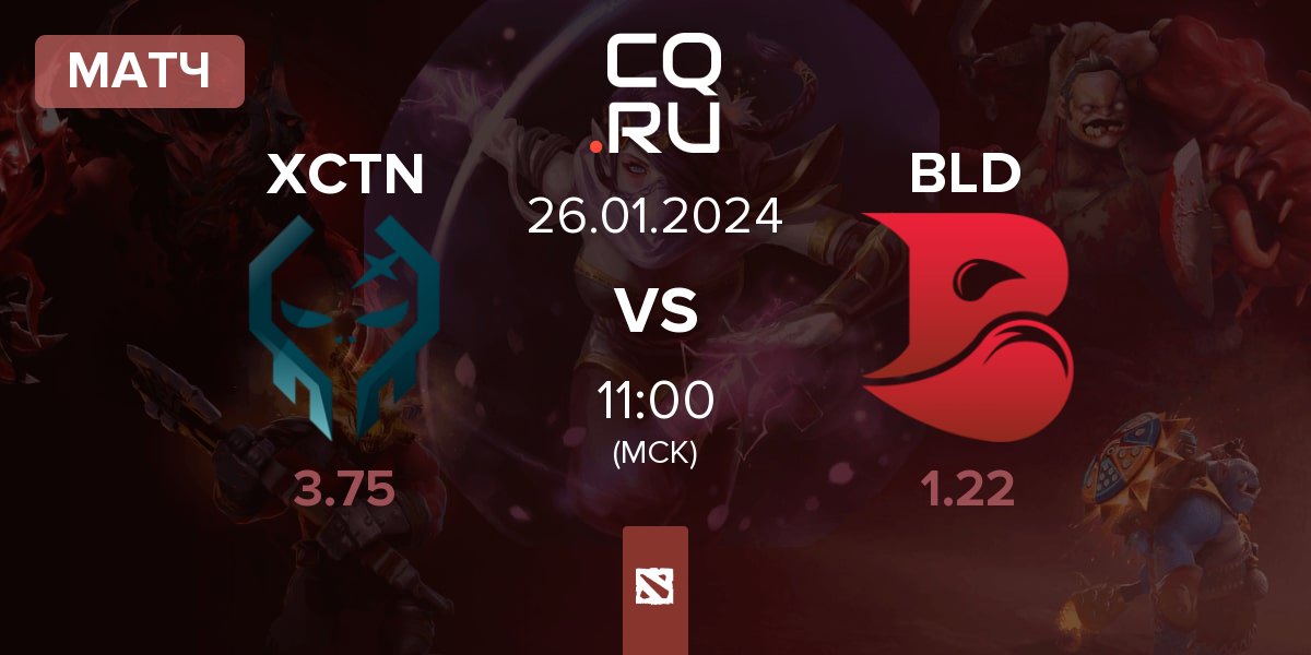 Execration vs Bleed Esports 26 января 2024 смотреть матч ESL One