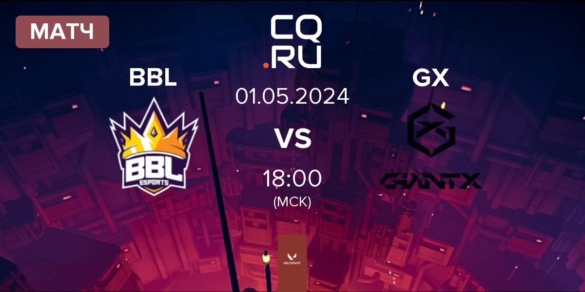 BBL Esports vs GIANTX 01 мая 2024 смотреть матч Valorant Champions