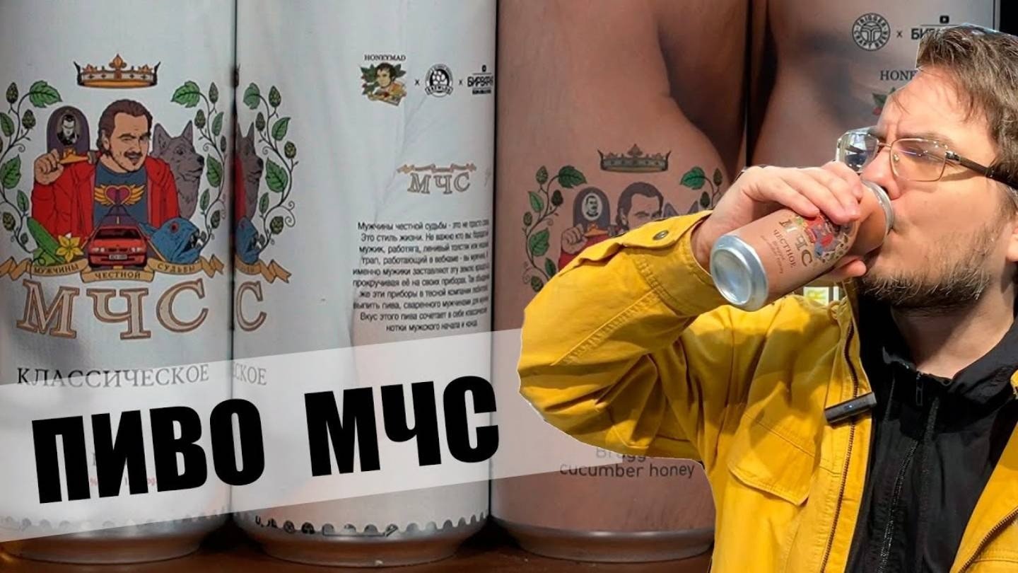 Разливное пиво. Пив обзор. Сладкое пиво. Пиво хамовники крепкое. Пиво белочка.