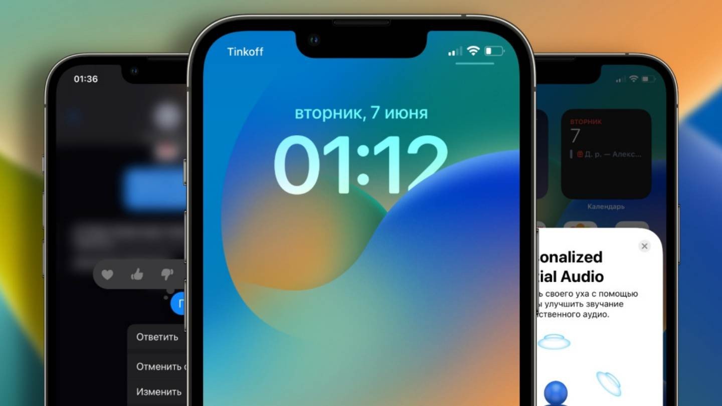 Ios 17.1 на iphone 11. IOS 16. Обновление айос 16. IOS 16 Дата выхода. IOS 16.2.