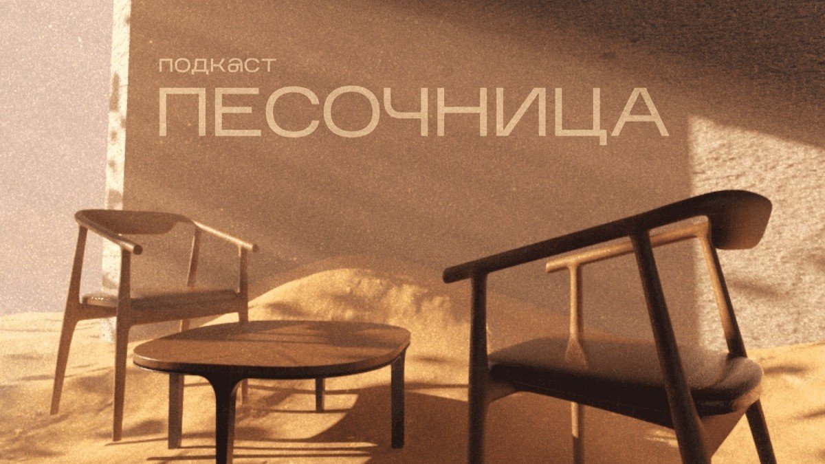 Подкаст Песочница почему видеоигры не зло