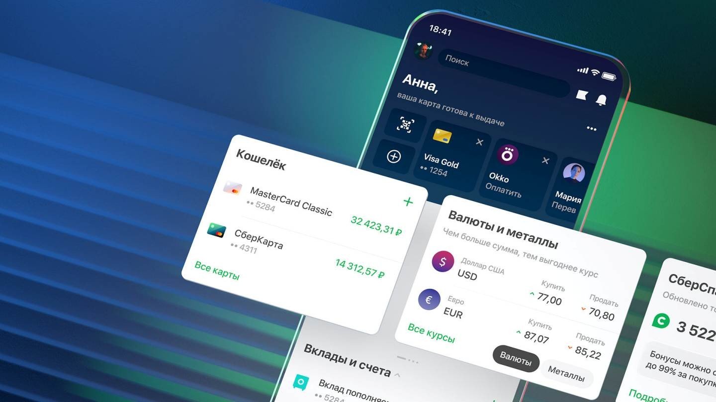 Копия «Сбербанк онлайн» снова доступна в App Store — вот как ее скачать - CQ