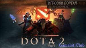 Как расшифровывается название Dota 2