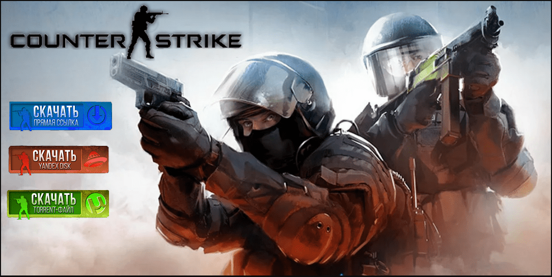 Лучшие версии игры Counter Strike 16 скачать бесплатно и на русском языке