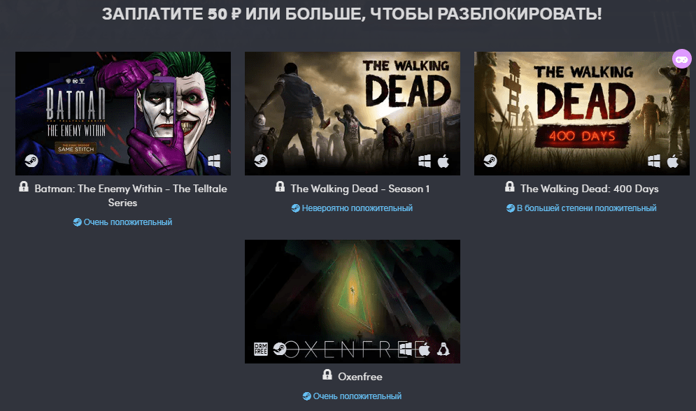 Почти халява 4 игры от Telltale Games всего за 50 рублей в Humble Bundle