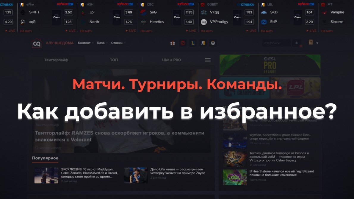 Как добавлять в избранное на CQru