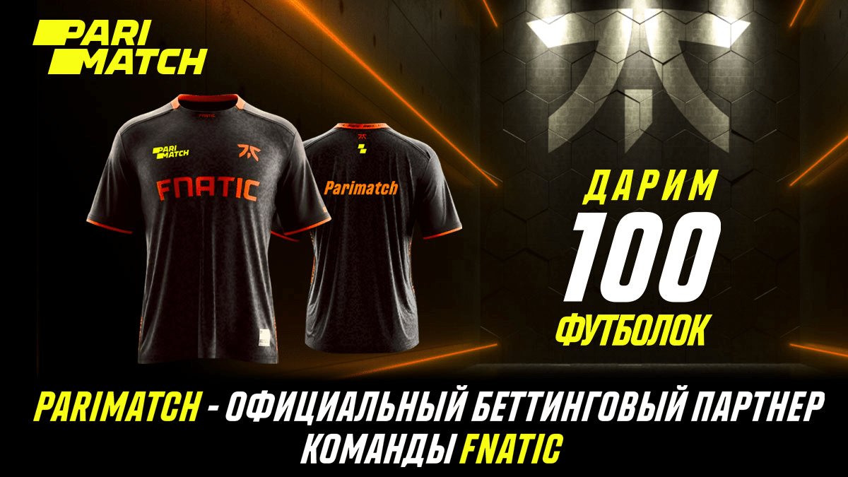 Parimatch подарит 100 футболок активным болельщикам Fnatic
