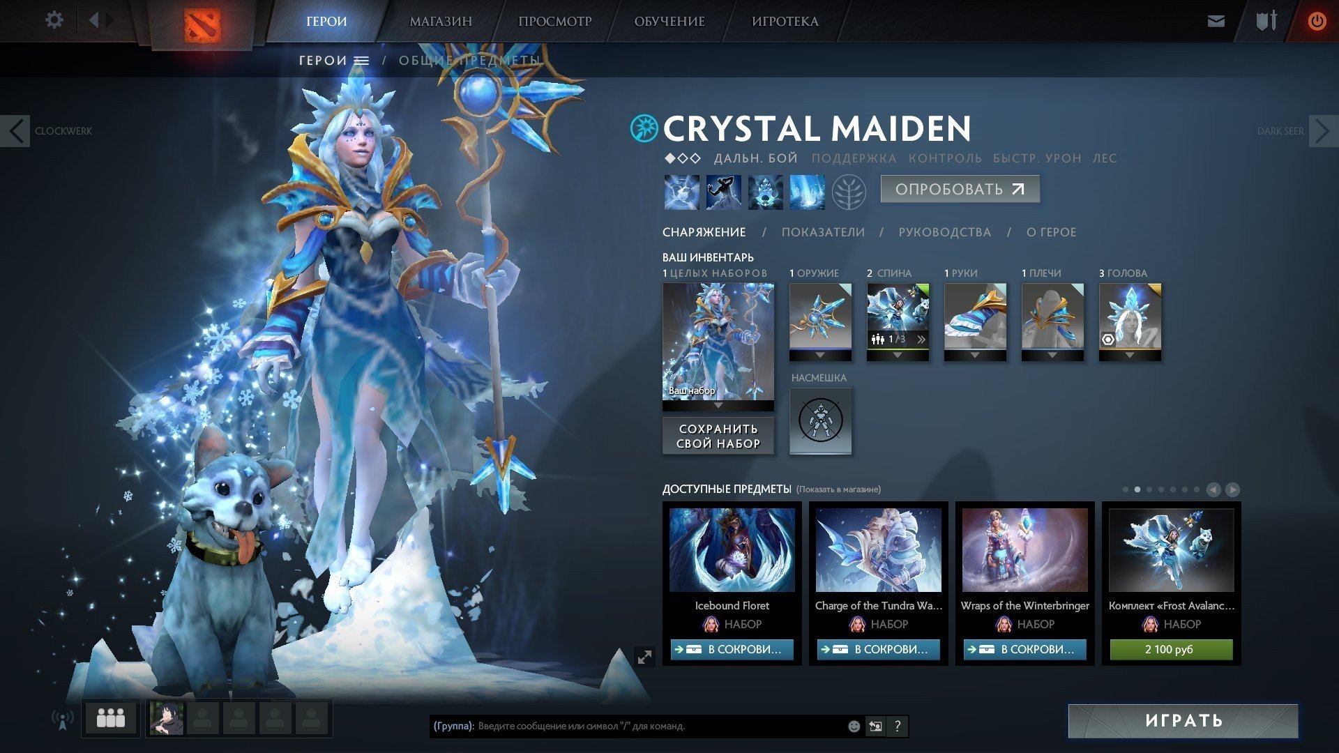 Crystal maiden dota 2 личность фото 62