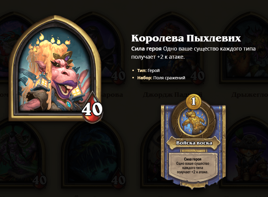 Новый патч в Hearthstone разбираемся в нерфах и баффах героев для Полей Сражений версии 1861