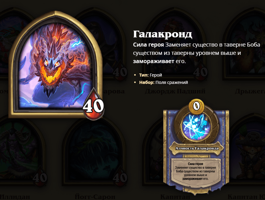  - -   Hearthstone - Hearthstone