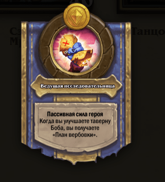 Hs работает. Ахалай Махалай Hearthstone. Почему не запускается Хартстоун.