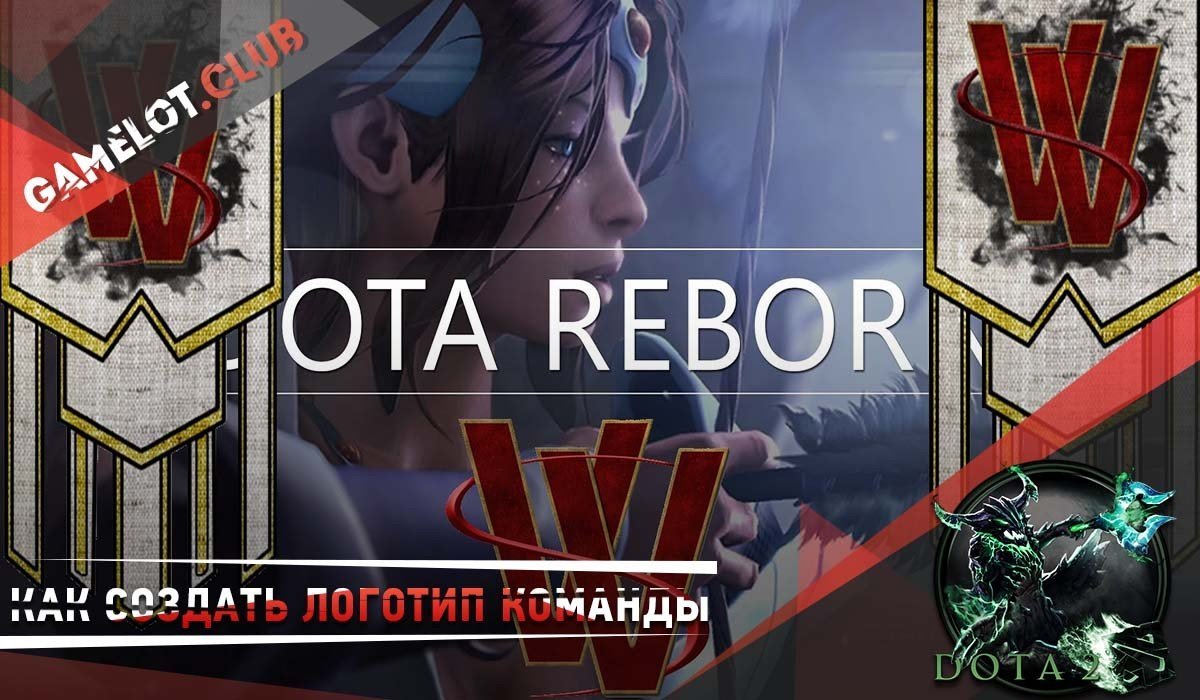 Dota2 Символ Логотип