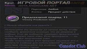 Кричалка Уверенность в победе