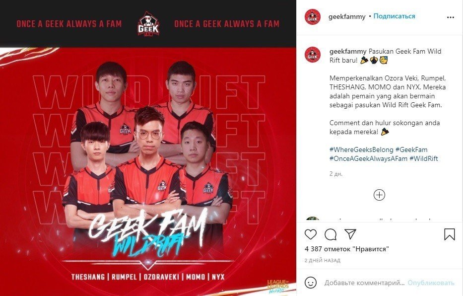 Малайзийский клуб Geek Fam подписал состав по LoL Wild Rift