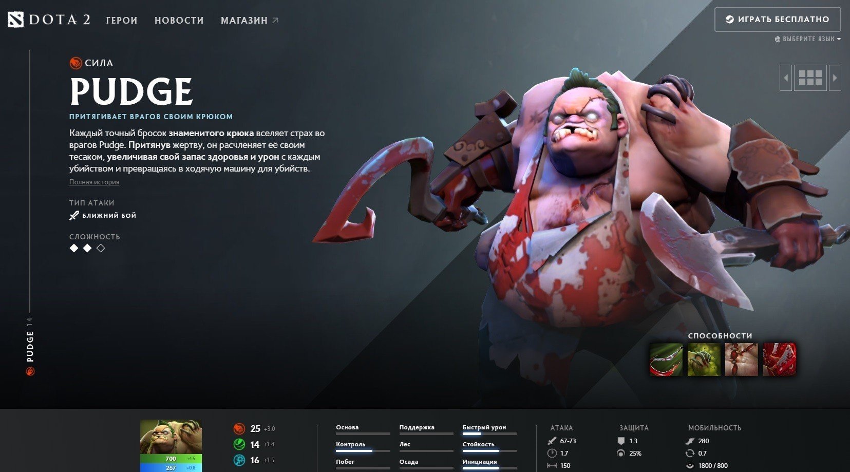 Valve обновила дизайн сайта по Dota 2