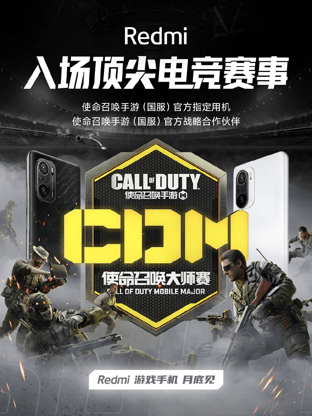Redmi K40 будет официальным смартфоном Call of Duty Mobile