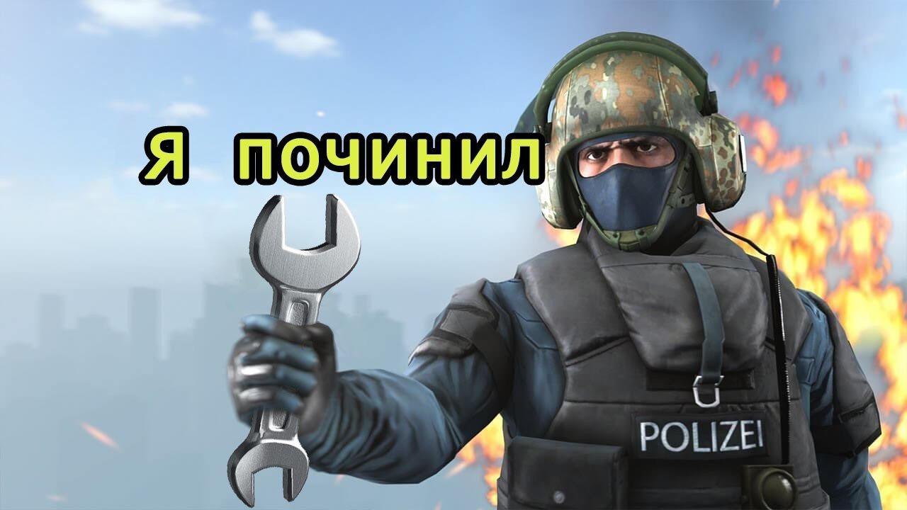 Valve исправила ошибку которая понижала FPS в CSGO