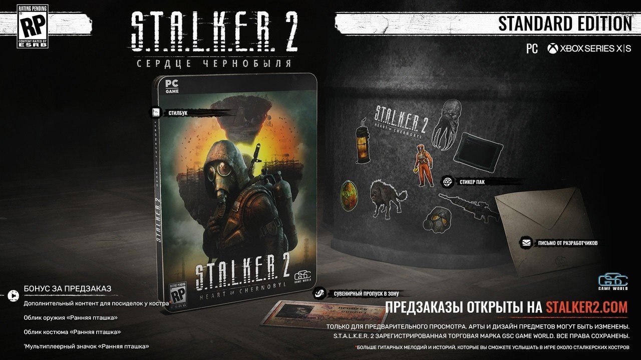 Самая дорогая версия STALKER 2 стоит почти 30 тысяч рублей