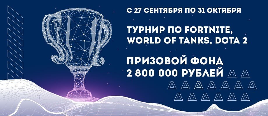 На турнире от МВидео и Intel разыграют 28 миллиона рублей