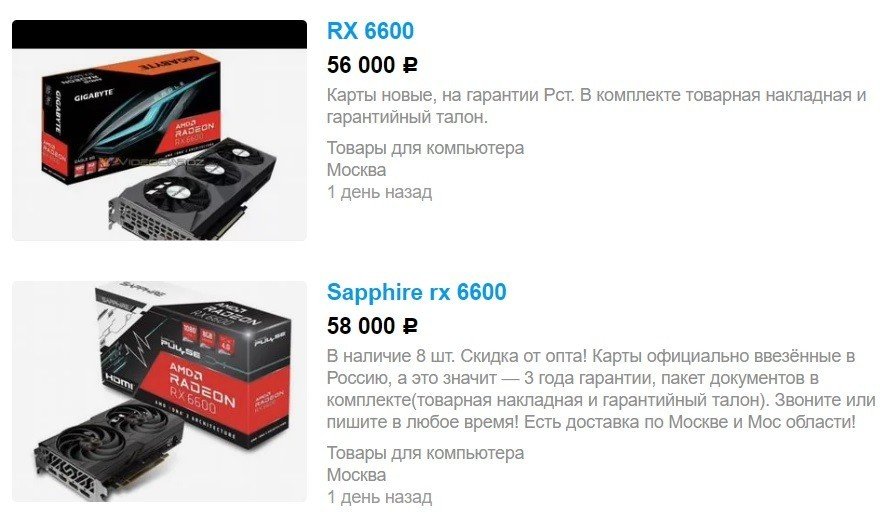 Россияне скупили все видеокарты AMD Radeon RX 6600 за несколько минут