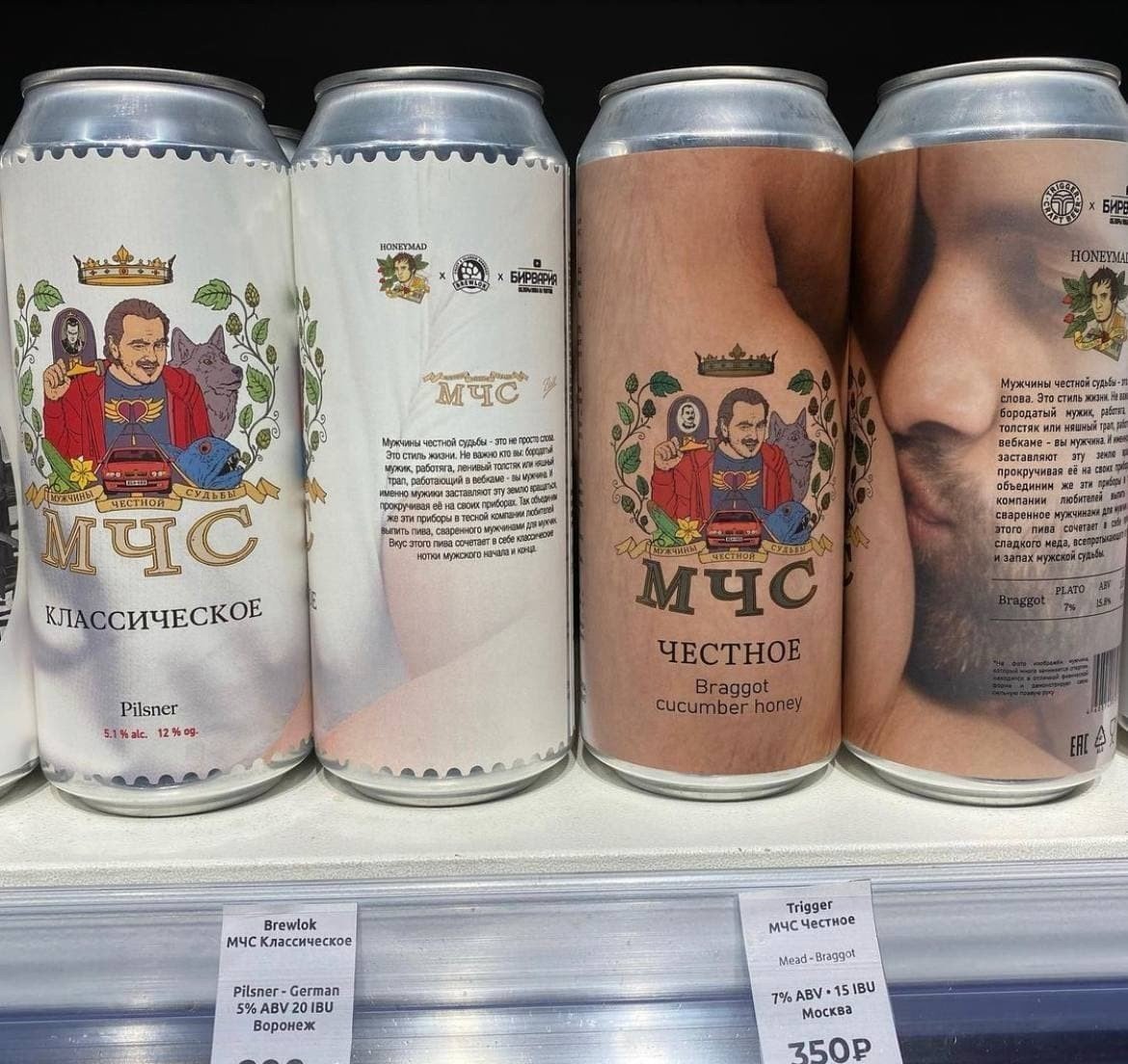 Пиво от Мэддисона появилось в продаже в Москве и СанктПетербурге