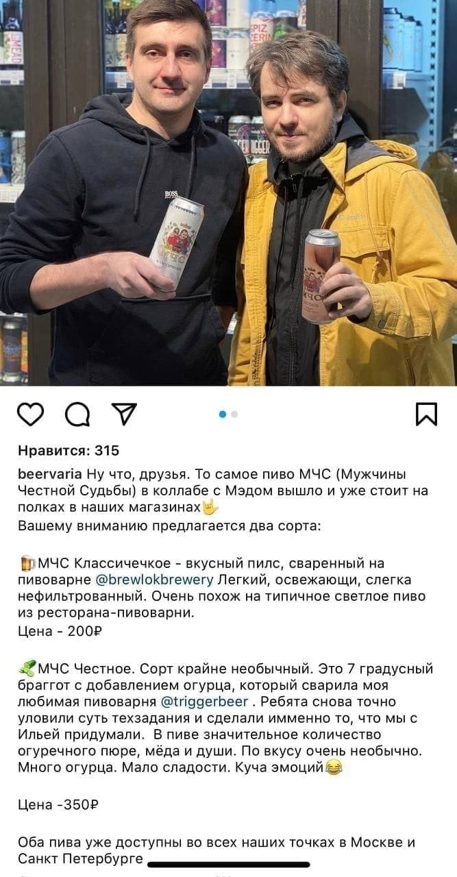 Пиво от Мэддисона появилось в продаже в Москве и СанктПетербурге