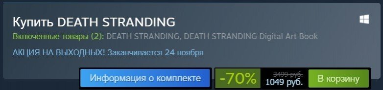 Death Stranding можно купить в 3 раза дешевле по рекордной скидке в Steam