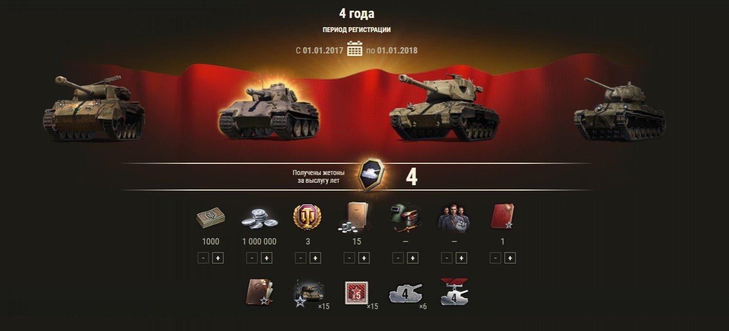Какие танки получат игроки в World of Tanks в качестве заслуженной награды 2021