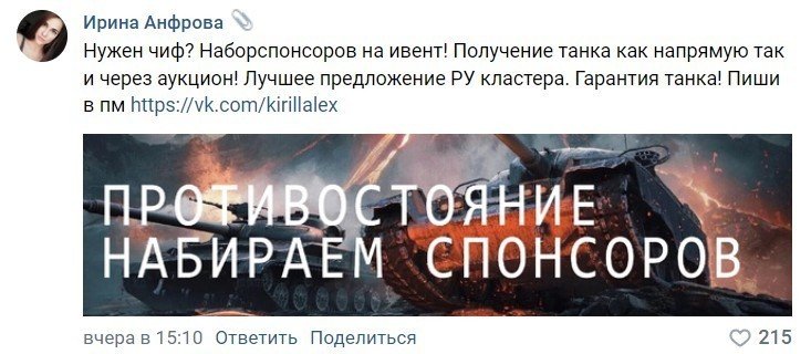 20 тысяч рублей за танк игроки в World of Tanks раскритиковали новый ивент на ГК