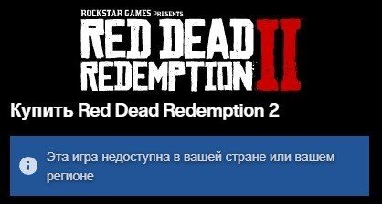 В России больше нельзя купить игры серии GTA но лазейки остались