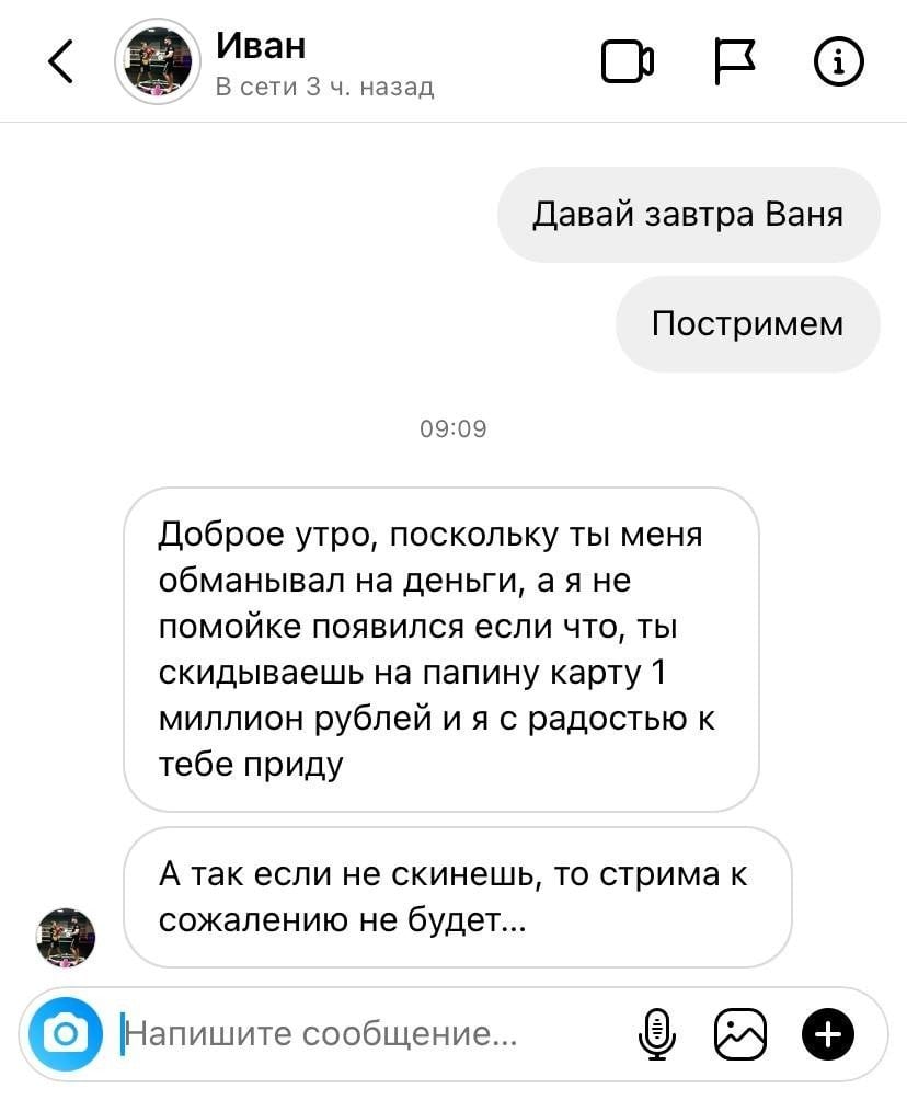 Иван Золо требует от Некоглая 1 млн рублей