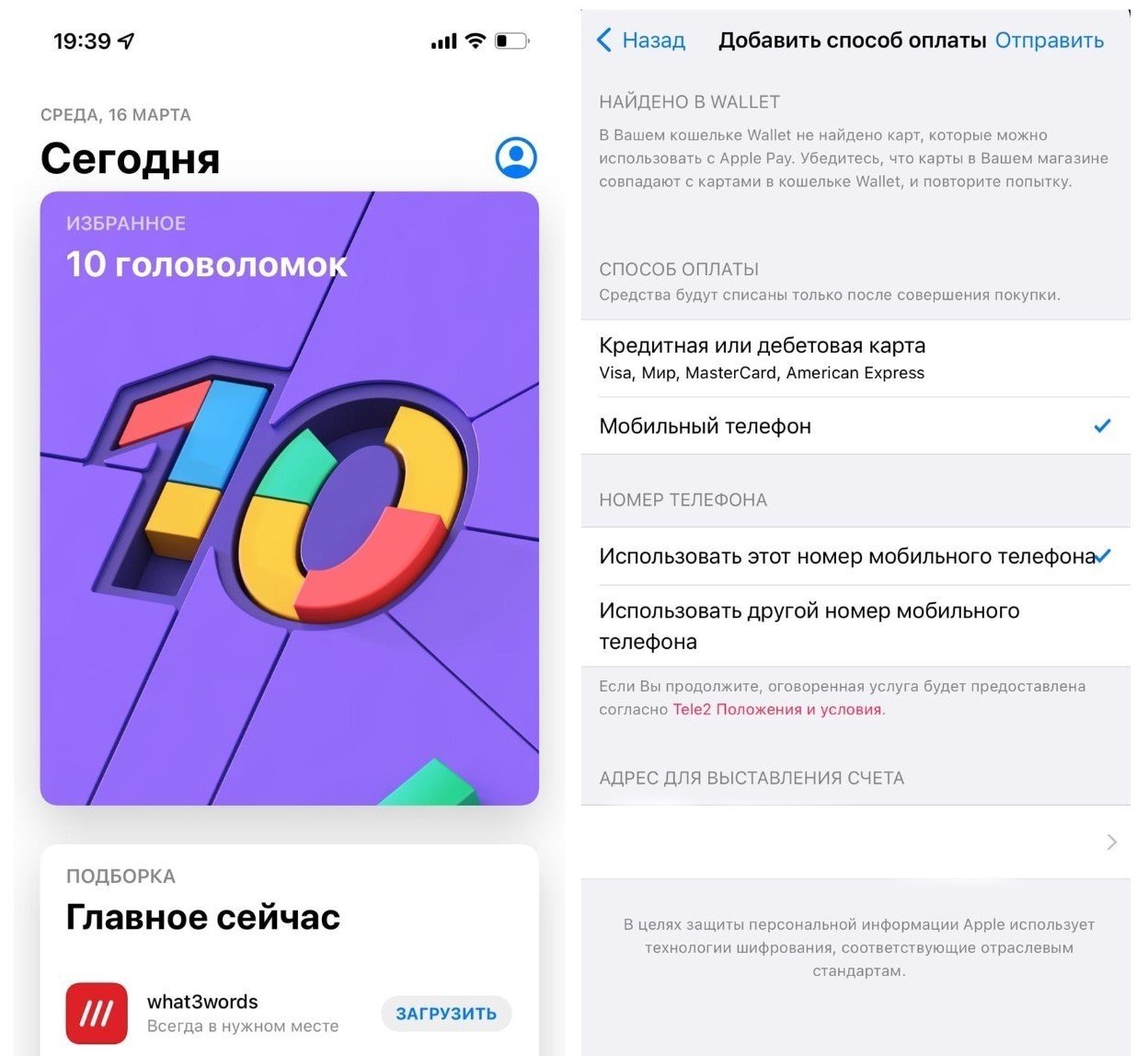 Как оплачивать покупки в App Store из России