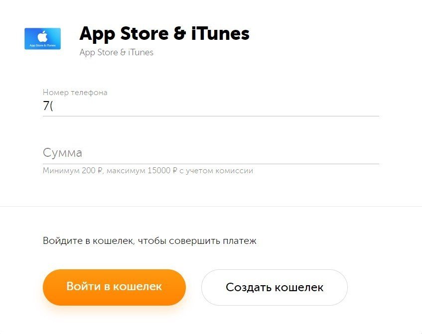 Как оплачивать покупки в App Store из России