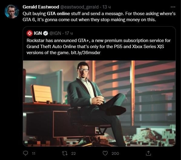 Хватит донатить в GTA Online, пусть до них дойдет. Тем, кто спрашивал, когда выйдет GTA 6 — она выйдет, когда они [Rockstar Games] перестанут зарабатывать на этом.