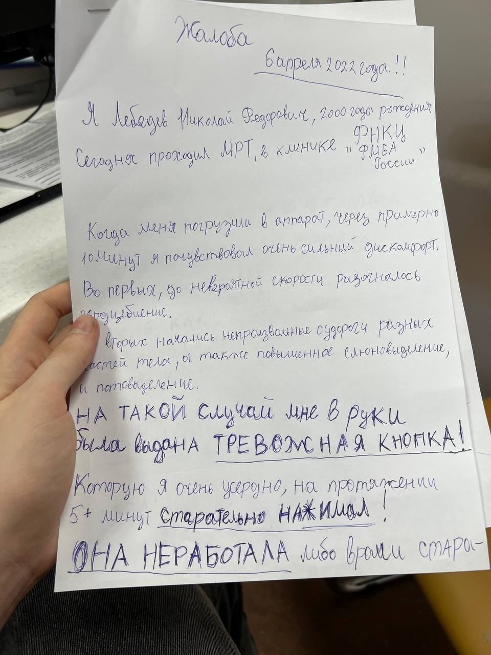 Некоглай чуть не умер и хочет отсудить у поликлиники 10 млрд рублей
