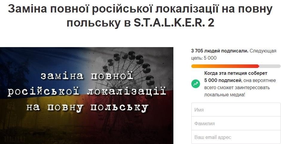 Авторов STALKER 2 просят удалить русский язык из игры