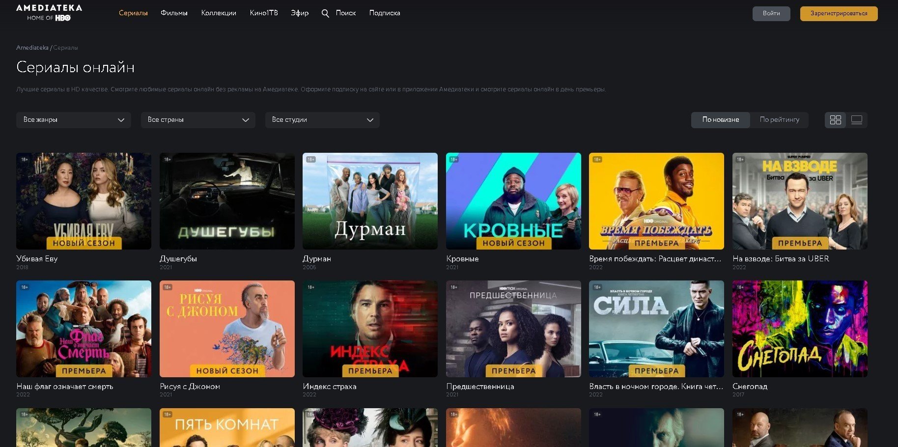 Чем заменить Netflix 10 лучших российских онлайнкинотеатров