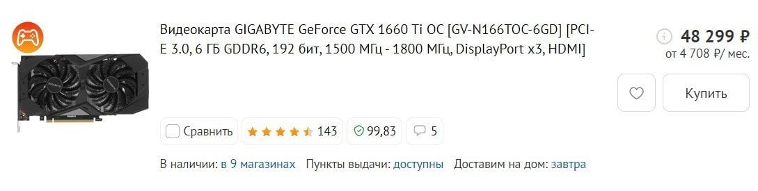 Самые доступные и недорогие игровые видеокарты в России прямо сейчас