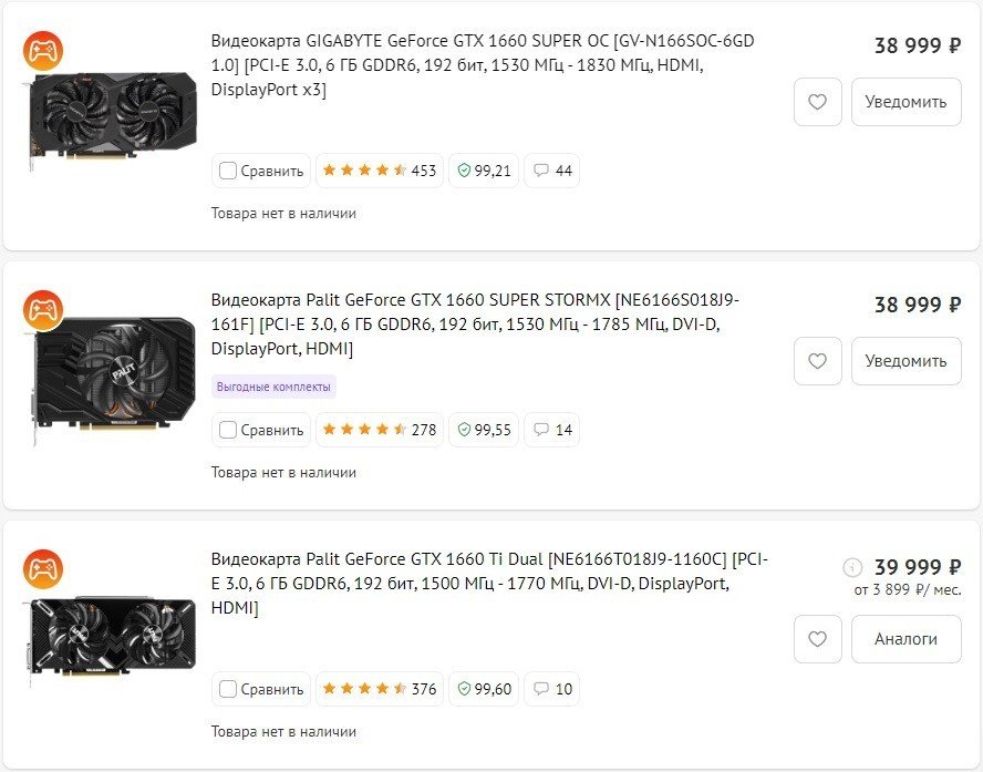 В DNS вновь упали цены на видеокарты GeForce GTX 1660 они стали дешевле на пару тысяч