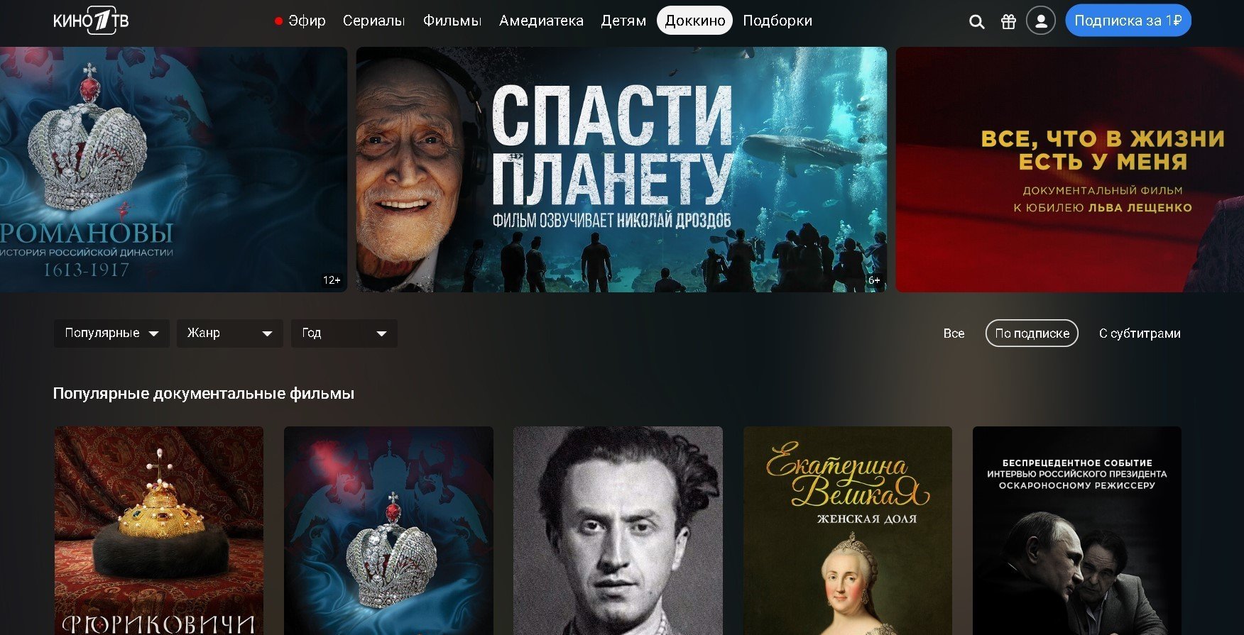 Чем заменить Netflix 10 лучших российских онлайнкинотеатров