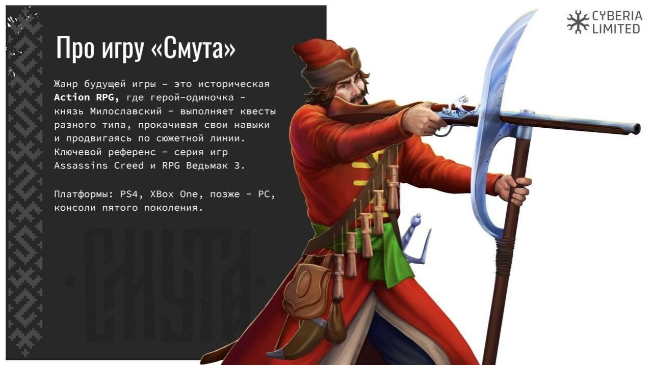 Как может выглядеть российская игра за 260 млн рублей авторы смотрят на The Witcher 3