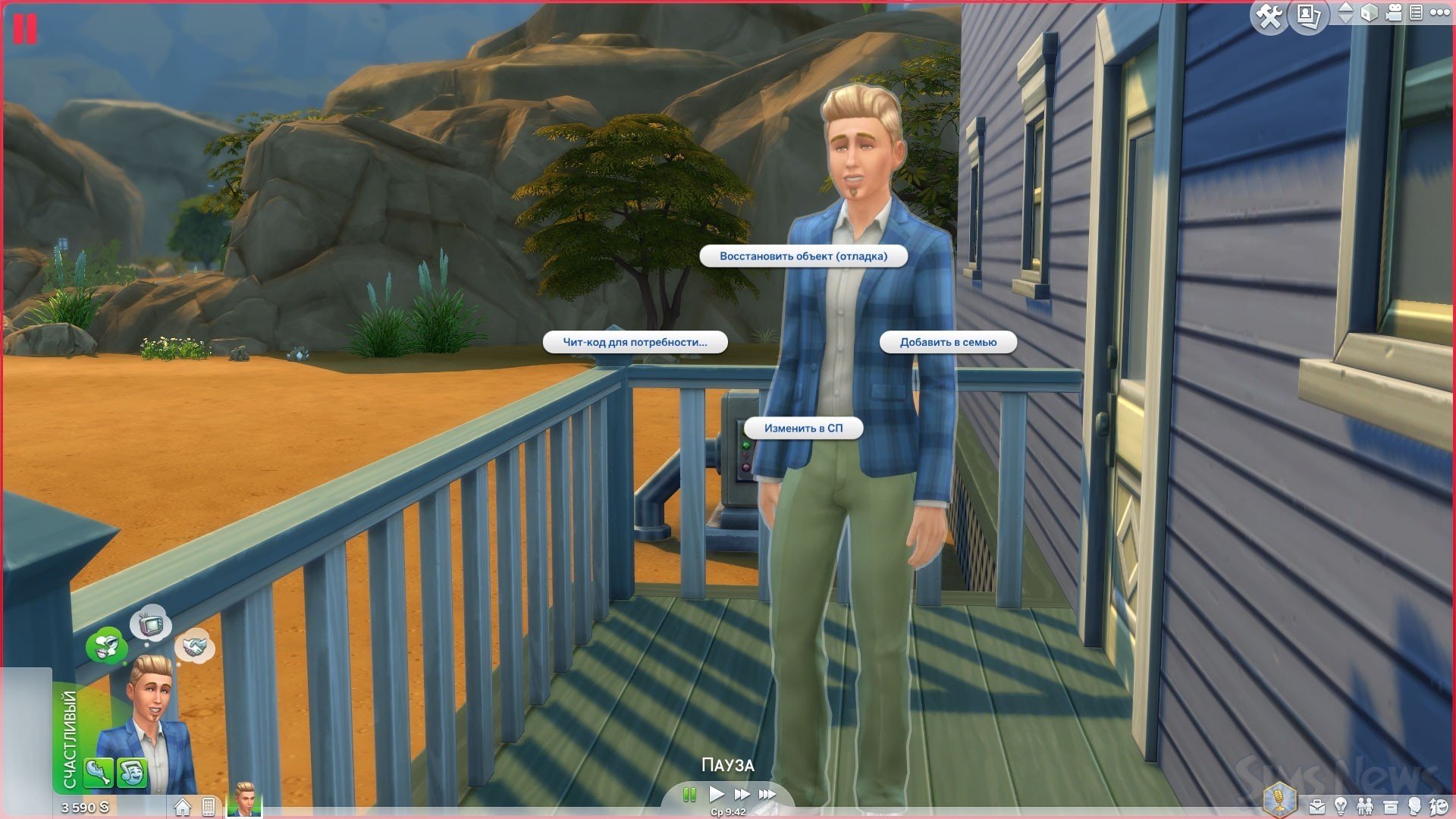 The Sims 4 все новые читкоды