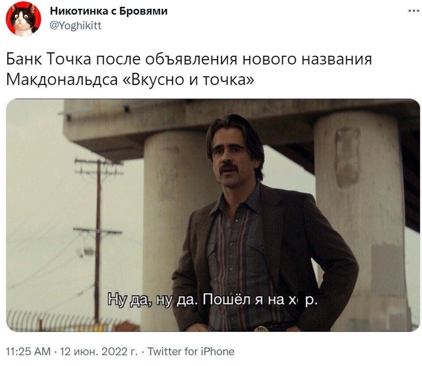 Мемы про Вкусно и точка или Как обсмеяли российский Макдональдс