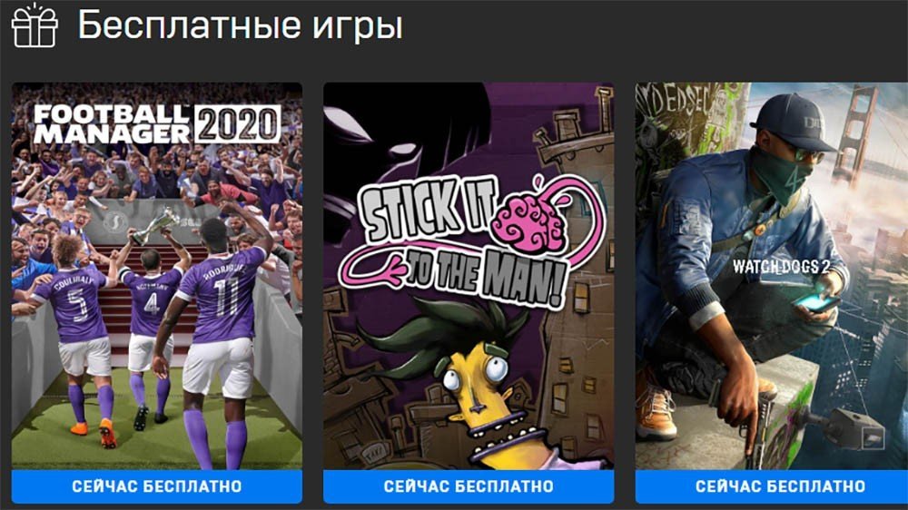 Watch Dogs 2 и Football Manager 2020 можно забрать бесплатно в Epic Games Store
