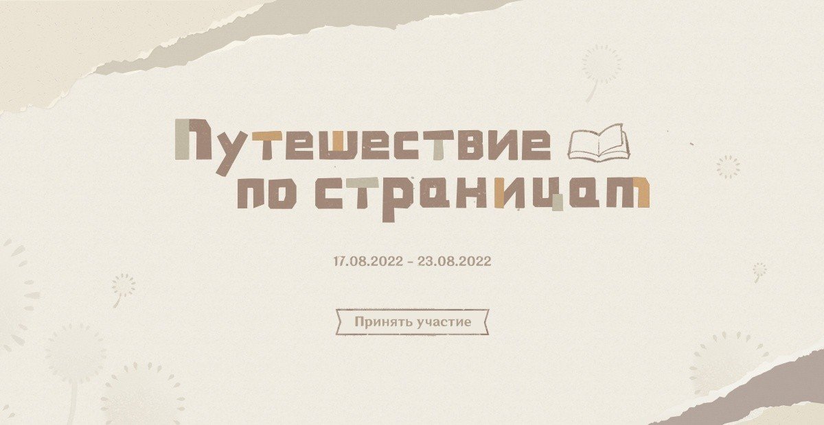 Источник фото: vk.com/genshinimpact
