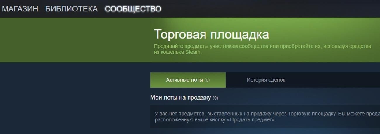 Как вывести деньги со Steam в 2023 году