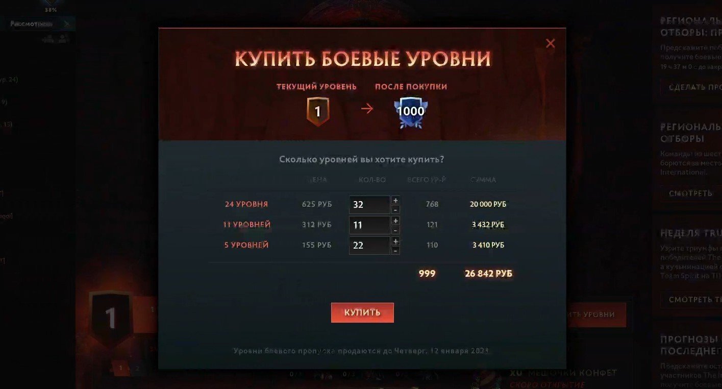 Как купить Battle Pass Dota 2 в России гайд по пополнению баланса Steam