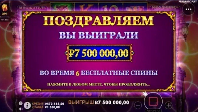 Украинский стример заработал 75 млн рублей в казино