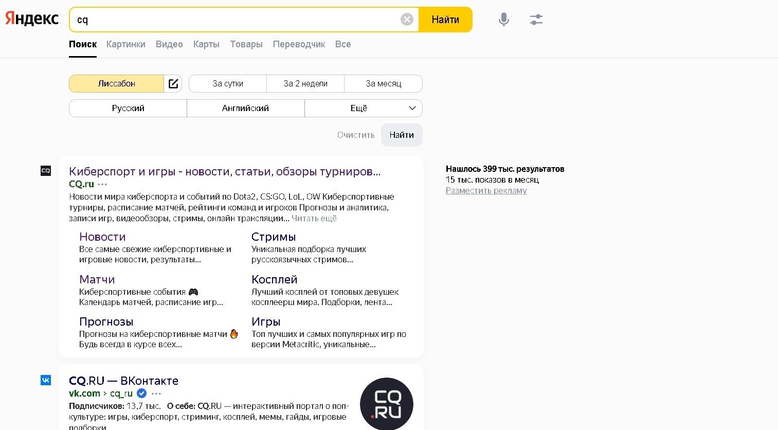Страница яндекса открыть полностью. Поисковая строка Яндекса.