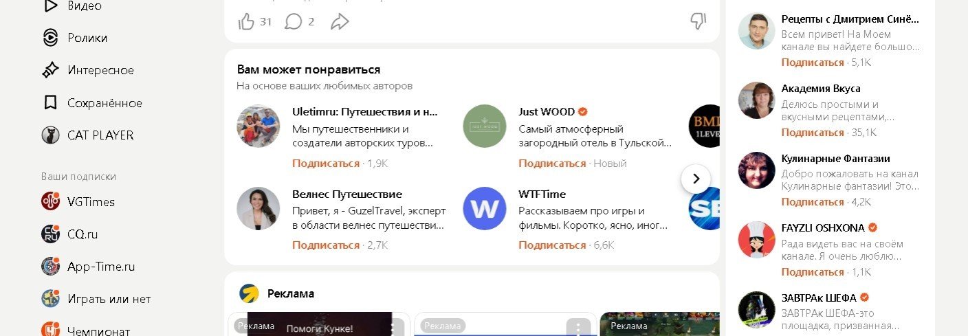 Как изменился ЯндексДзен главные нововведения после продажи сервиса VK